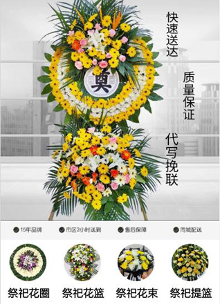 广东江门市台山市端芬镇西泽村花圈代送