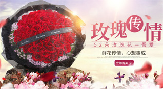 广东江门市台山市端芬镇西泽村鲜花速递